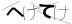 CAPTCHA