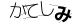 CAPTCHA